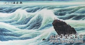 周智慧  觀滄海